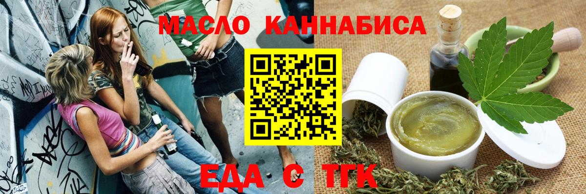 Кировск  Cannafood марихуана  Вход с VPN 