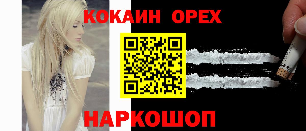 COCAIN  Вход с VPN  Cocaine VHQ  Кировск  наркошоп  Кокаин Fish Scale 
