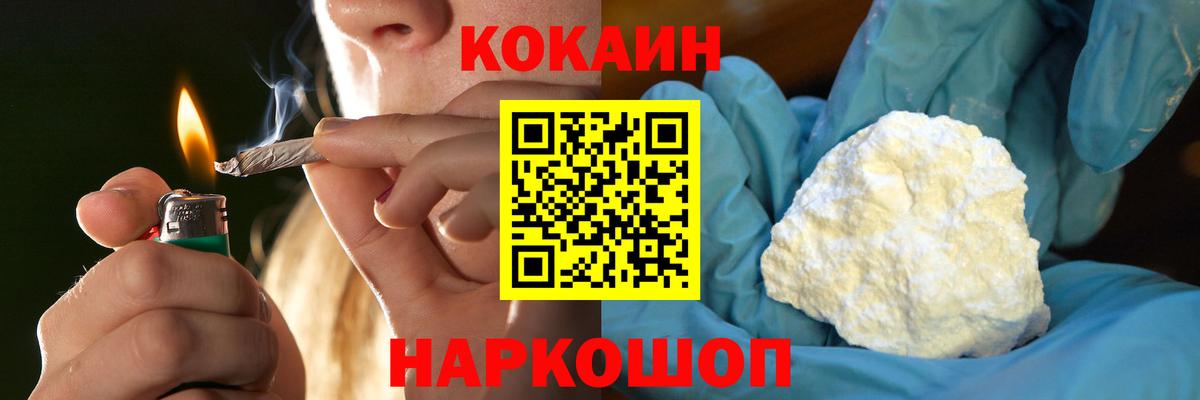 Cocaine FishScale Кировск