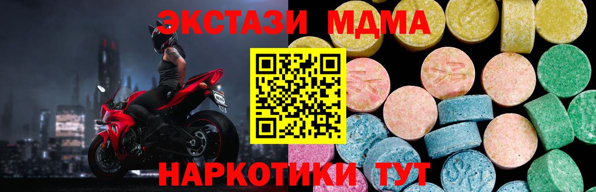 Кировск  Экстази таблы  Ecstasy DUBAI  Вход с VPN 
