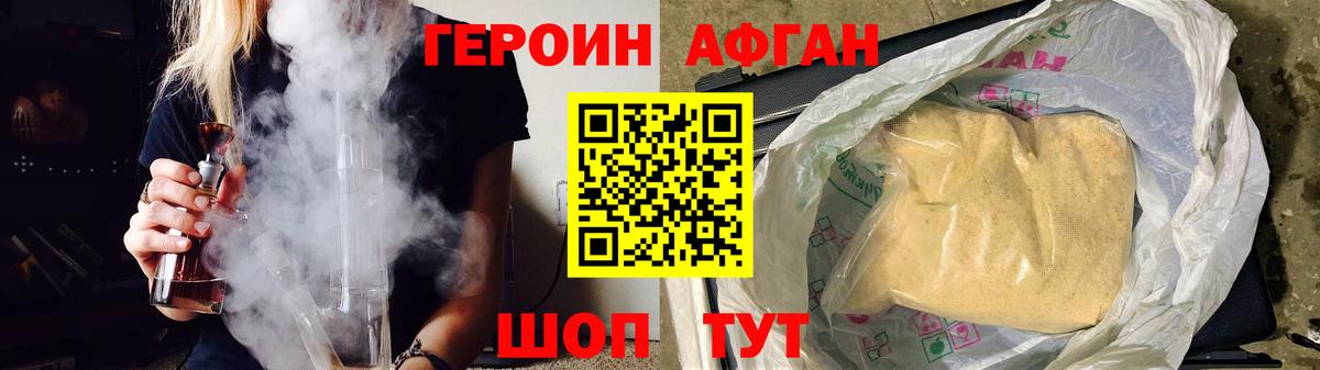 ГЕРОИН хмурый  Вход с VPN  Кировск 