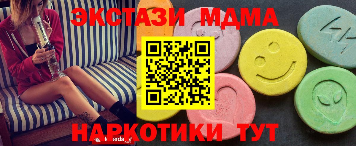 MDMA Molly  Вход с VPN  Кировск  МДМА молли 