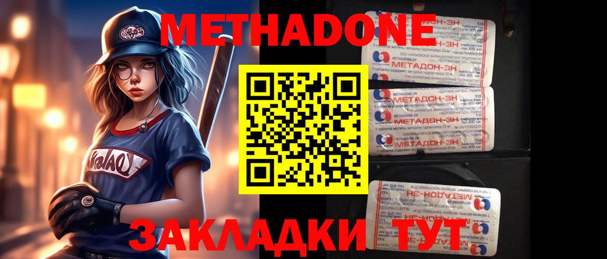 Метадон VHQ  Вход с VPN  shop состав  Кировск 