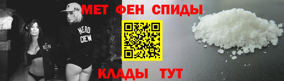 МЕТАМФЕТАМИН Methamphetamine  Первитин  МЕТАМФЕТАМИН Methamphetamine  Кировск  Вход с VPN 