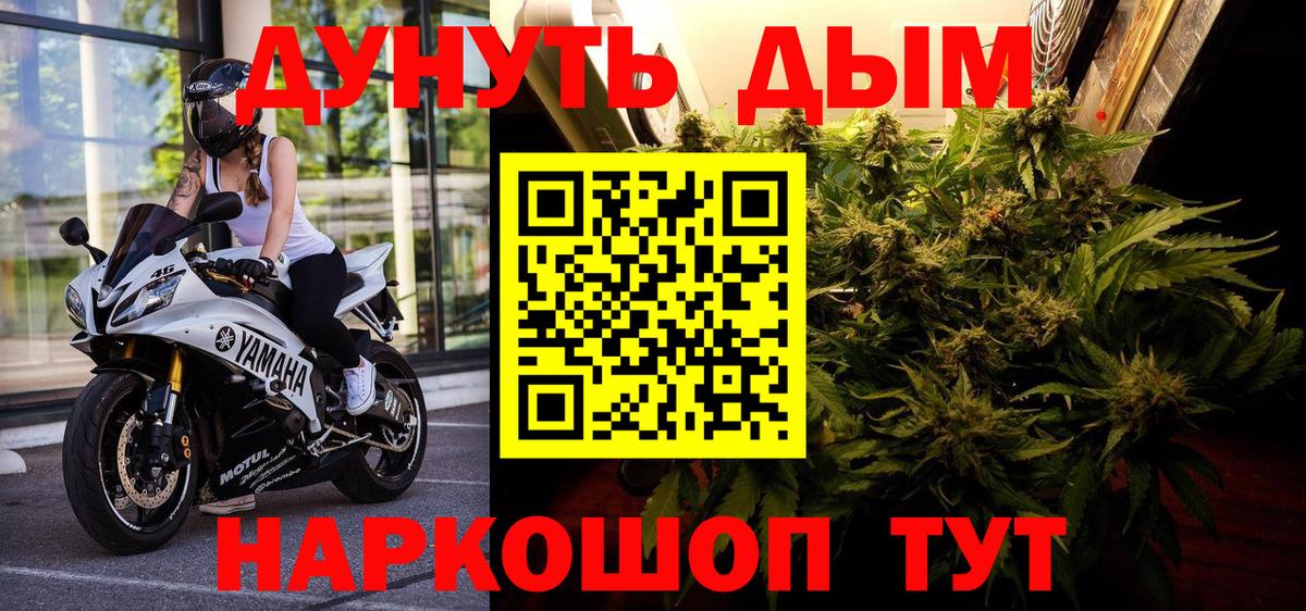 Кировск  Марихуана THC 21%  Вход с VPN  Каннабис сатива  Шишки марихуана Ganja 